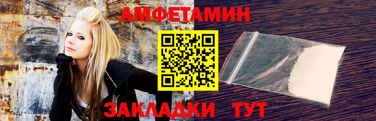 Amphetamine  Amphetamine VHQ  Вход с VPN  Череповец 
