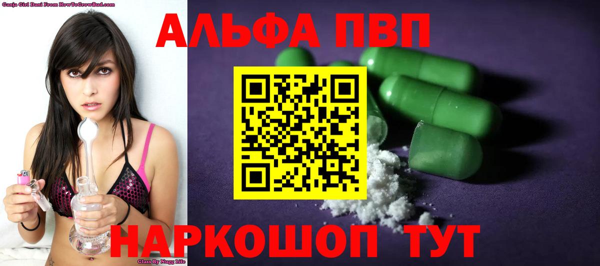 A PVP кристаллы Череповец