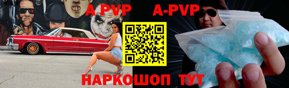 Череповец  Alfa_PVP кристаллы  Вход с VPN  Alpha PVP кристаллы 