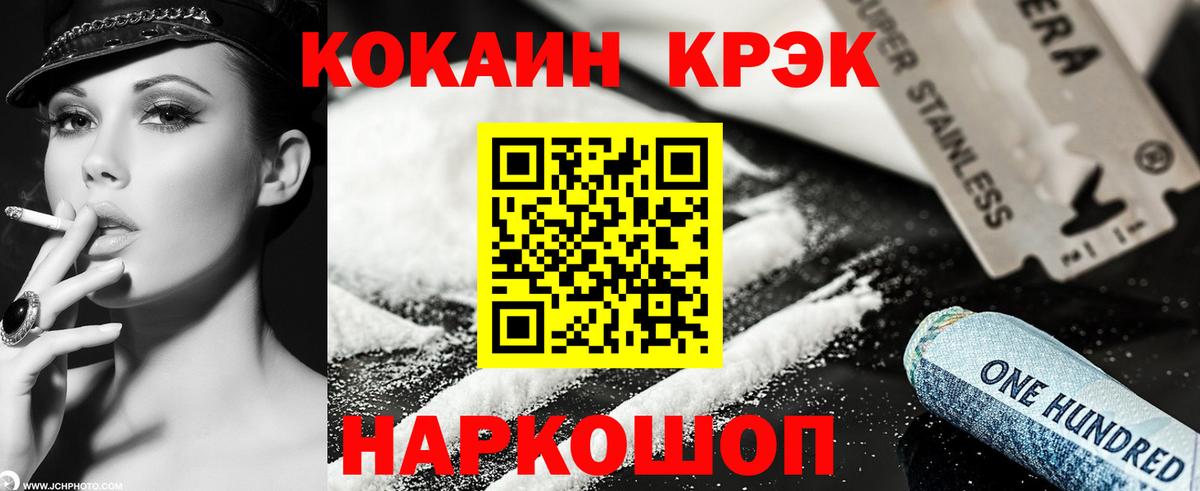 Кокаин 98%  Вход с VPN  Череповец  КОКАИН Эквадор 
