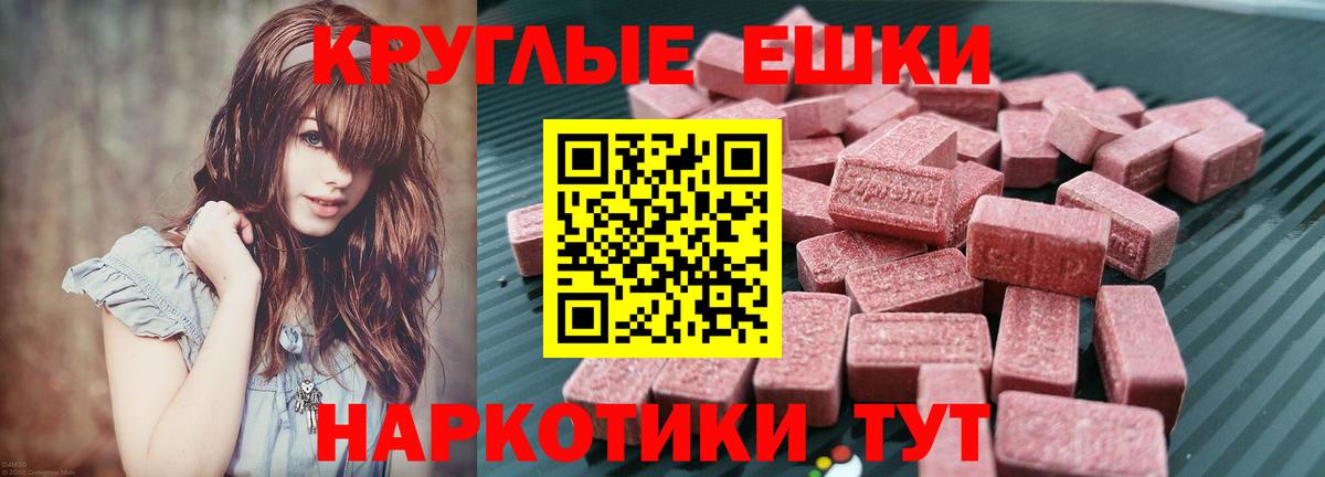 Ecstasy 280мг Череповец