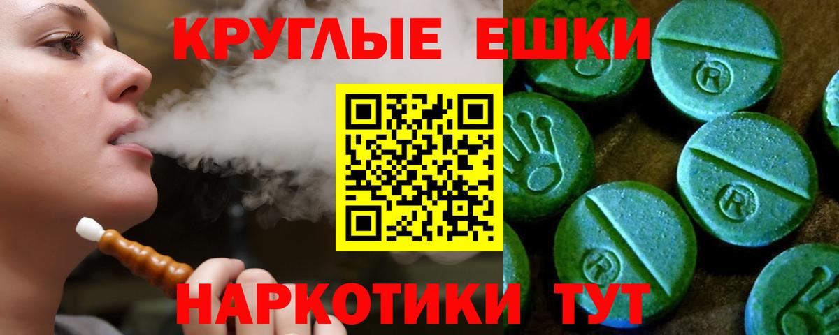 Экстази 280мг  Ecstasy круглые  mega ссылка  Череповец  Вход с VPN 