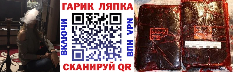 наркотики  Череповец  ГАШИШ гашик 