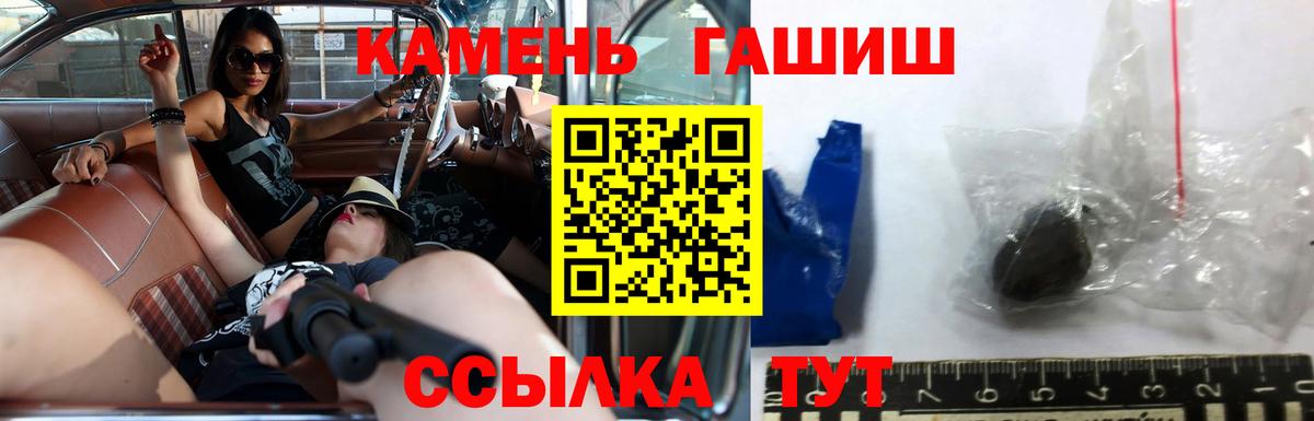 Череповец  закладки  Вход с VPN  ГАШИШ Изолятор  Гашиш гарик 