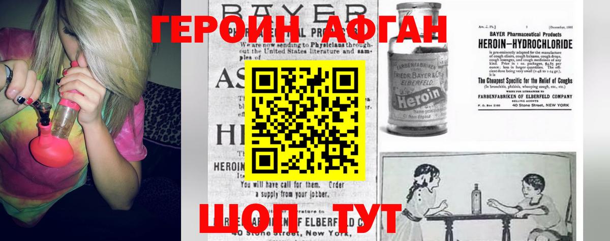 ГЕРОИН  Героин герыч  Вход с VPN  Череповец 
