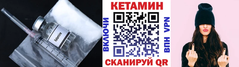 КЕТАМИН VHQ  Череповец 