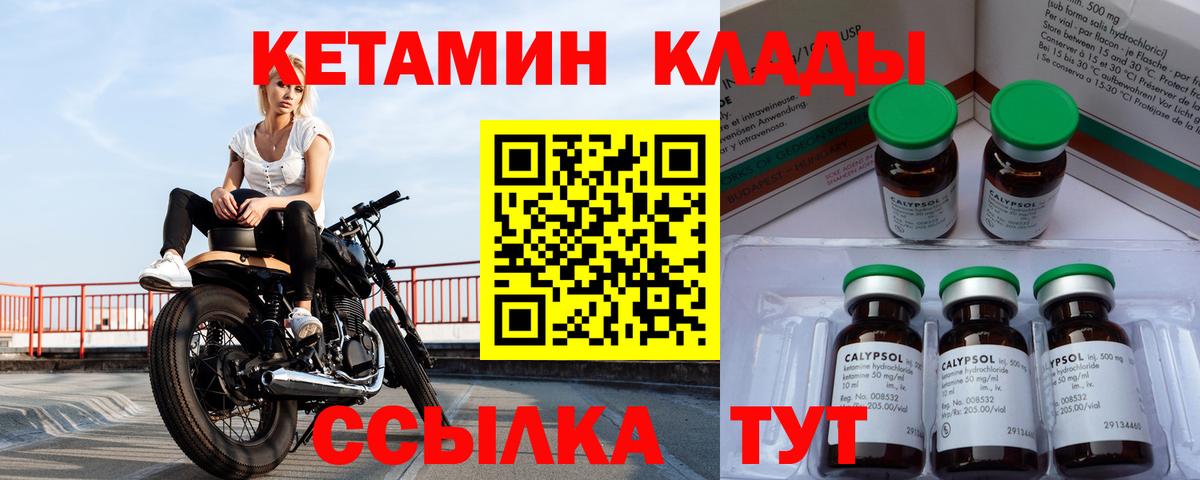 Кетамин ketamine Череповец