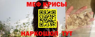 меф Славянск-на-Кубани