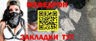 меф Славянск-на-Кубани