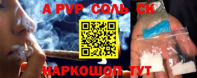 первитин Сланцы