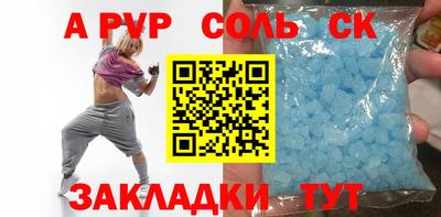 меф Славянск-на-Кубани