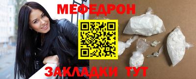 меф Славянск-на-Кубани