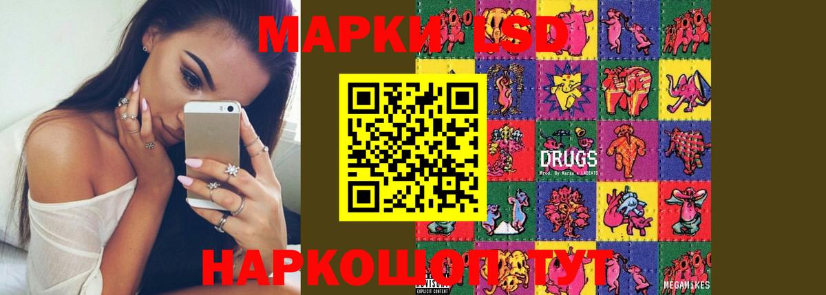 ЛСД экстази кислота Череповец