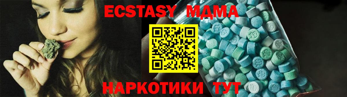МДМА crystal  Вход с VPN  Череповец  МДМА молли 