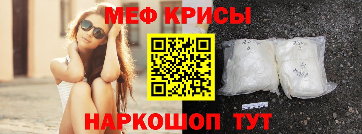 МЕФ мука Череповец