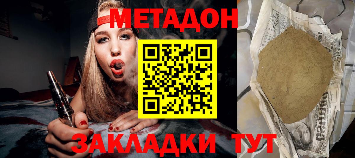Череповец  Метадон VHQ  Вход с VPN 