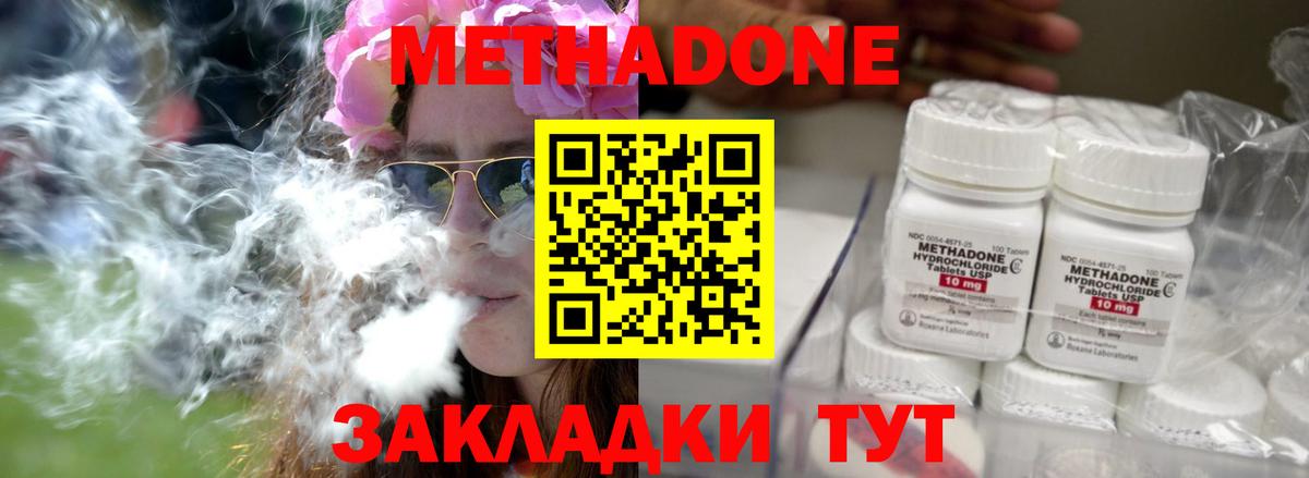 Метадон мёд Череповец