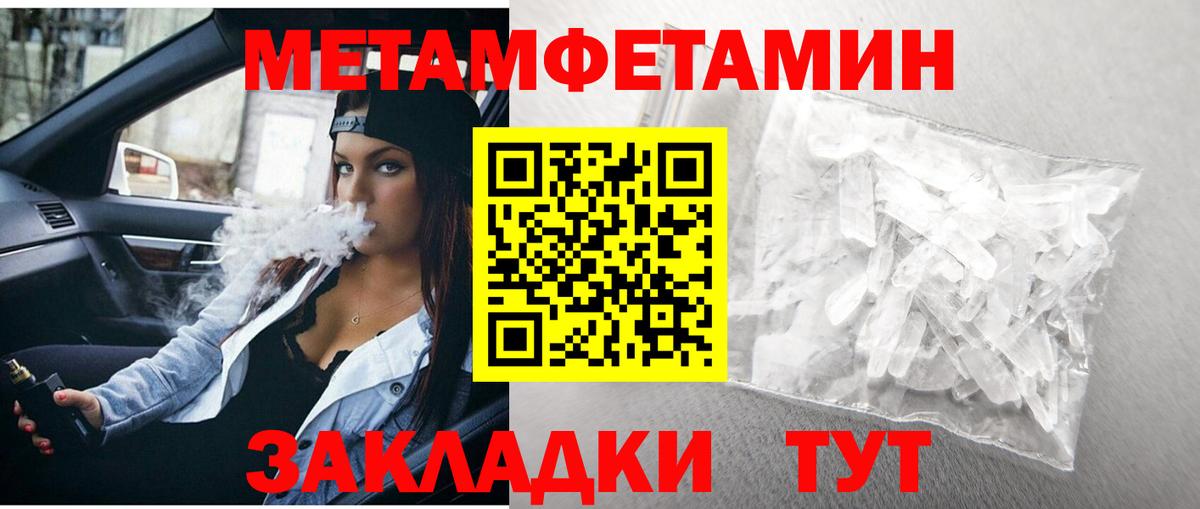 Череповец  МЕТАМФЕТАМИН кристалл  Вход с VPN  МЕТАМФЕТАМИН кристалл 
