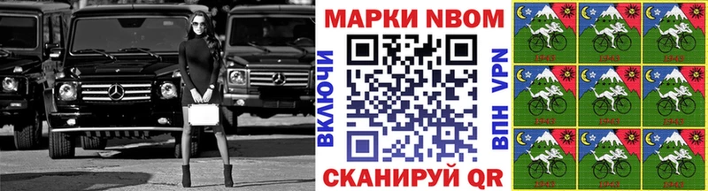 Марки N-bome 1,8мг  Череповец 