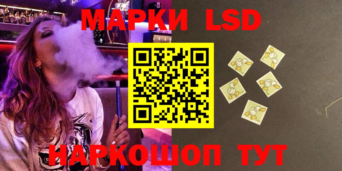 Череповец  Наркотические марки 1,8мг  Вход с VPN 
