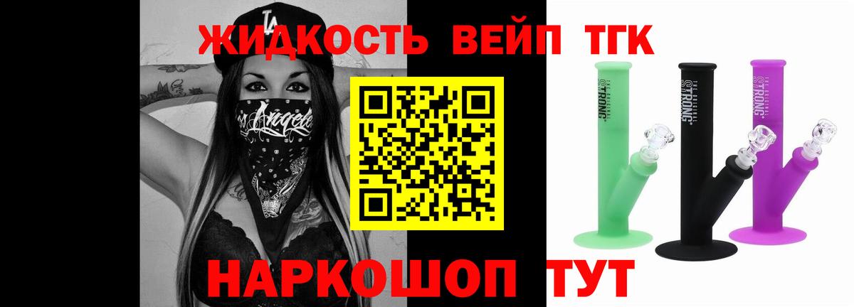 Череповец  ТГК жижа  Вход с VPN 