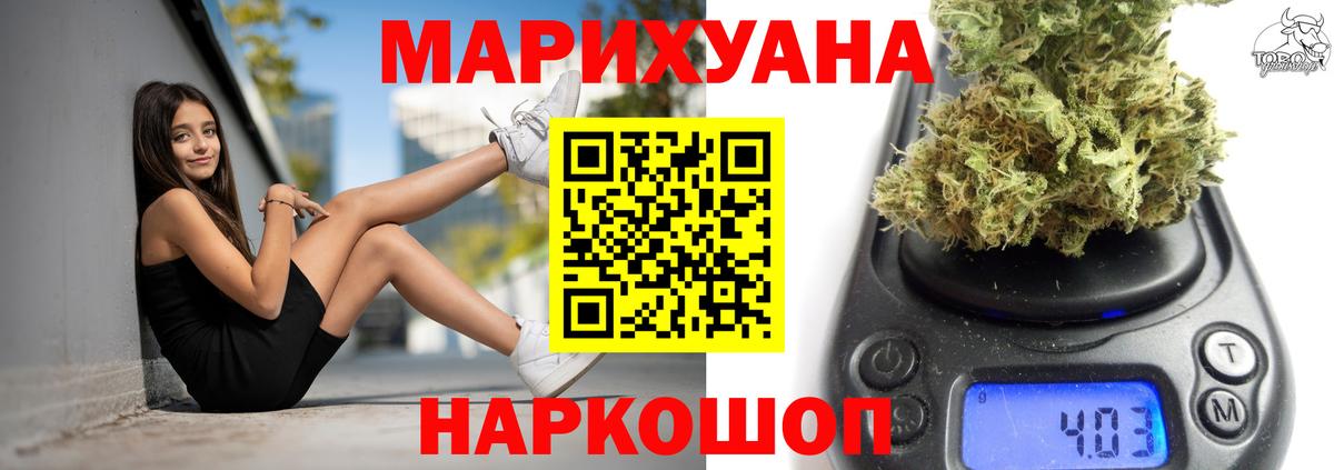 Череповец  Бошки Шишки ГИДРОПОН  Каннабис LSD WEED  Вход с VPN 
